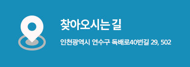 오시는길